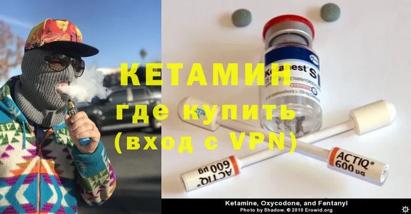 хочу   Сарапул  Кетамин VHQ 