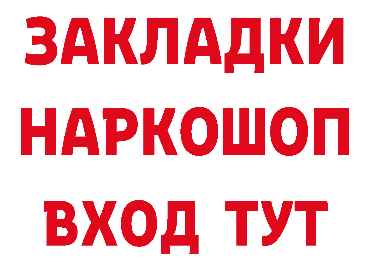 Бутират GHB как зайти дарк нет MEGA Сарапул