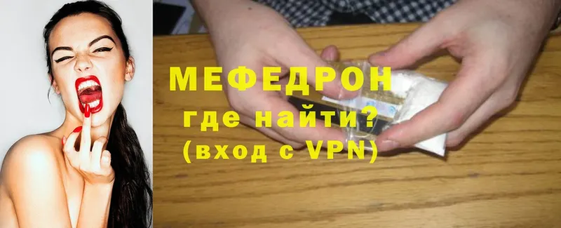 Мефедрон VHQ  Сарапул 